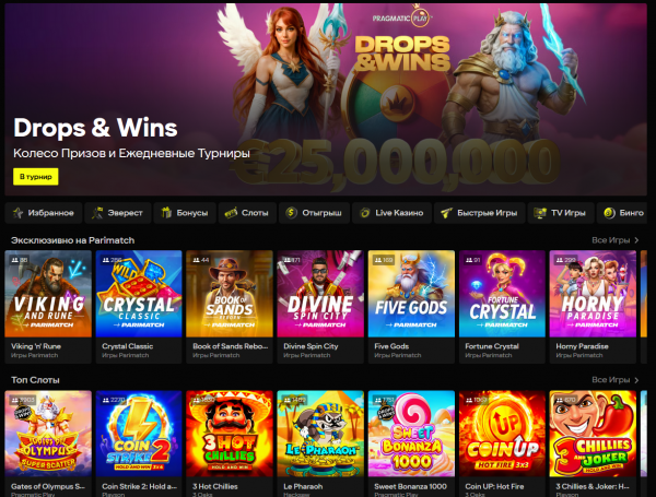Раздел онлайн-казино на сайте Париматч